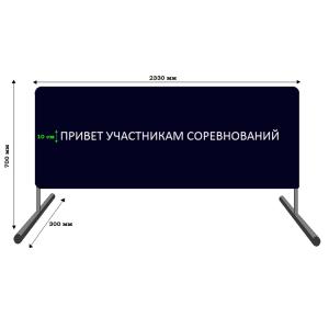 Купить Баннер приветствия участников соревнований в Полесске 